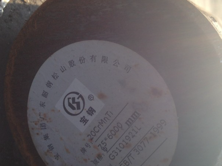 麟游20CrMnTi合金结构钢