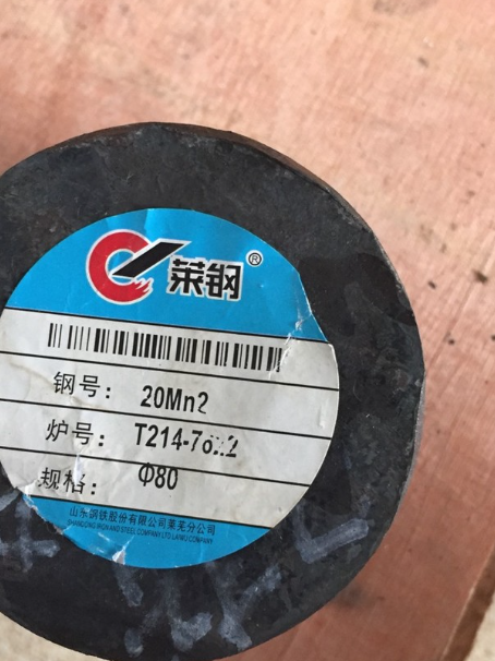 麟游20Mn2合金结构钢