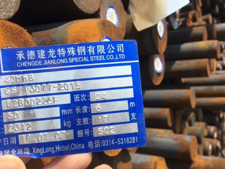 麟游40MnB合金结构钢